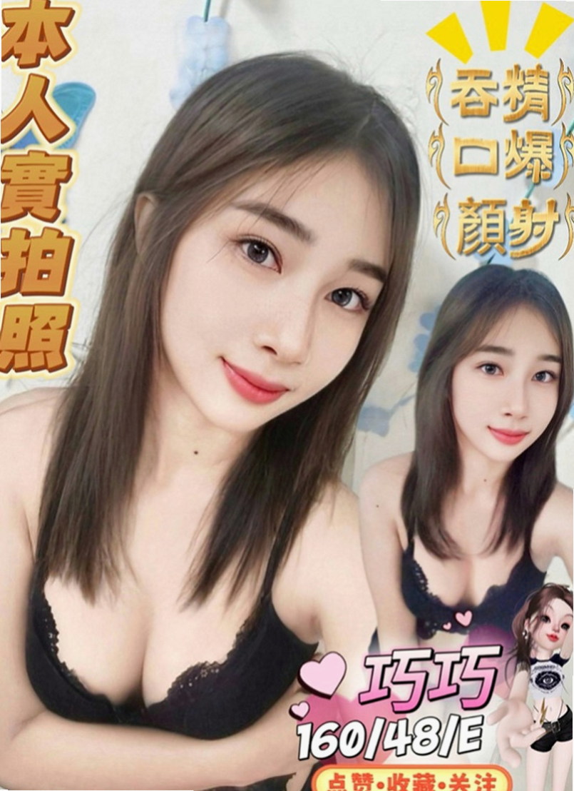 鹽埕小姐外送：米心 |國小老師|169cm|53kg|D杯|19y|
