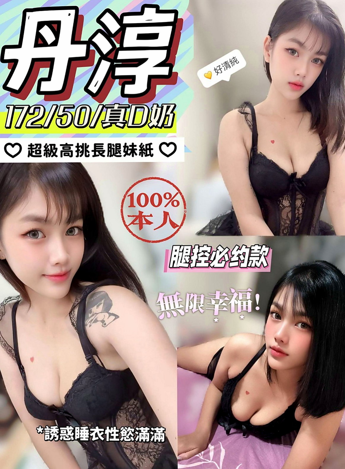 雲林外約茶|外約茶：紫彤 |店老闆娘|169cm|50kg|D杯|20y|