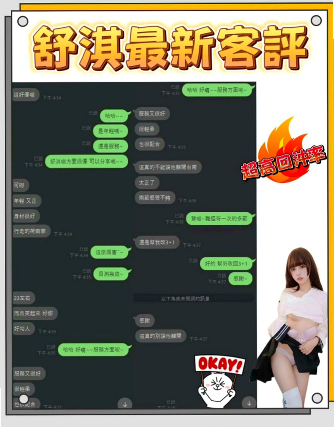 美濃品茶：雨雪 |麻辣國中教師|168cm|44kg/|C杯|20y|