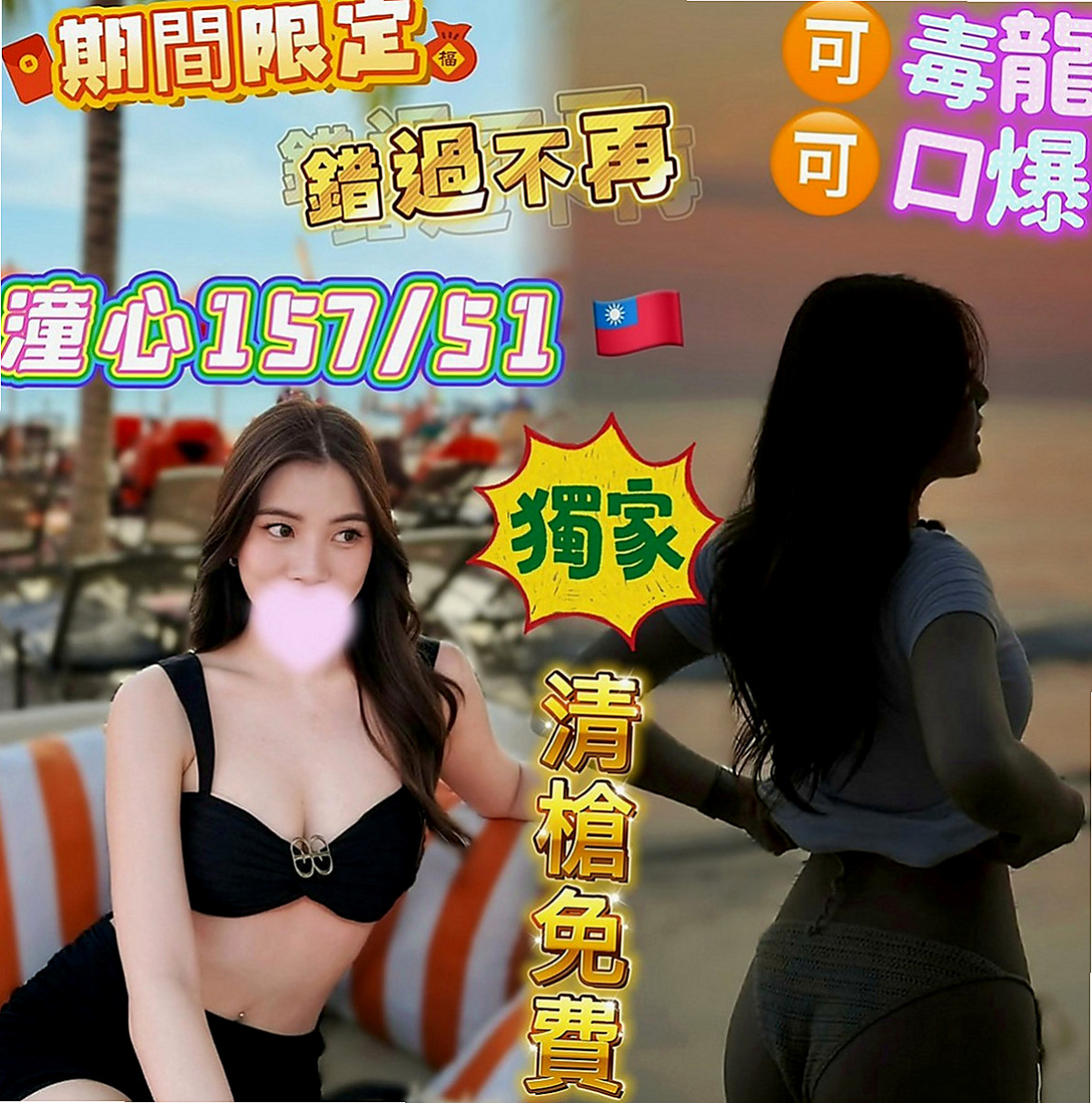 和平外賣茶：米路 |女秘書|169cm|46kg|E杯|21y|
