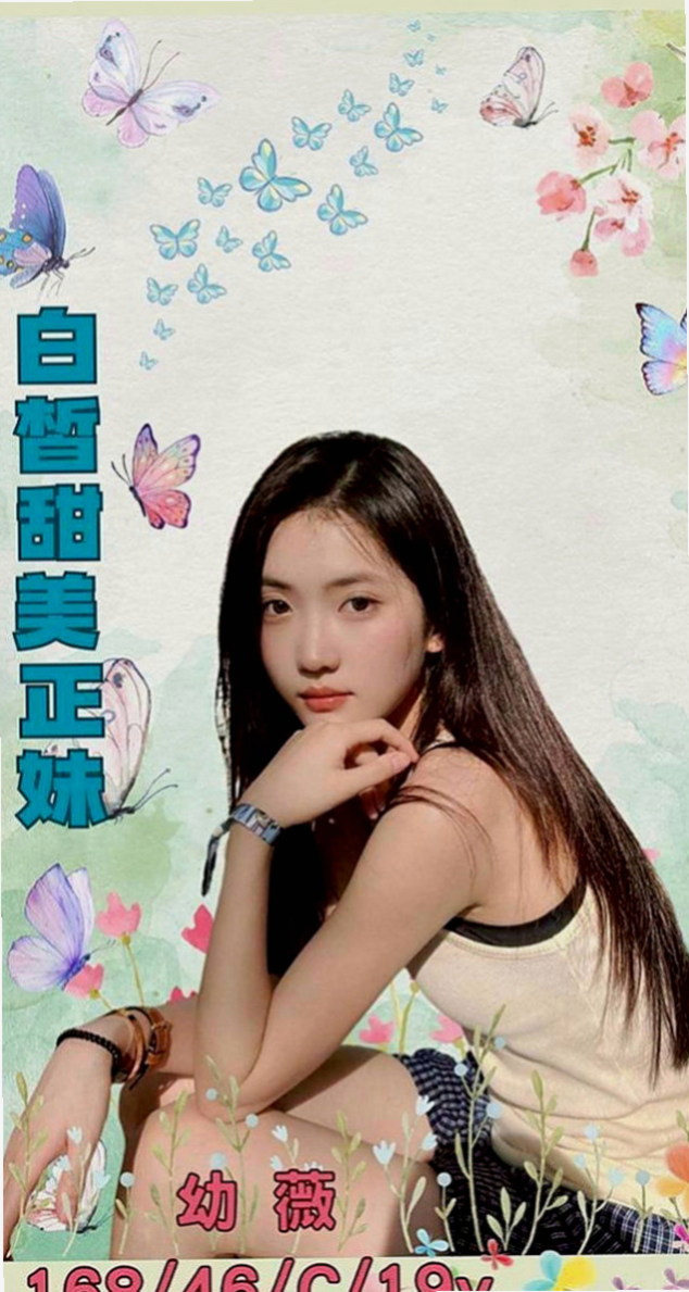信義找援：俞菲 |總裁秘書|163cm|54kg|C杯|24y|