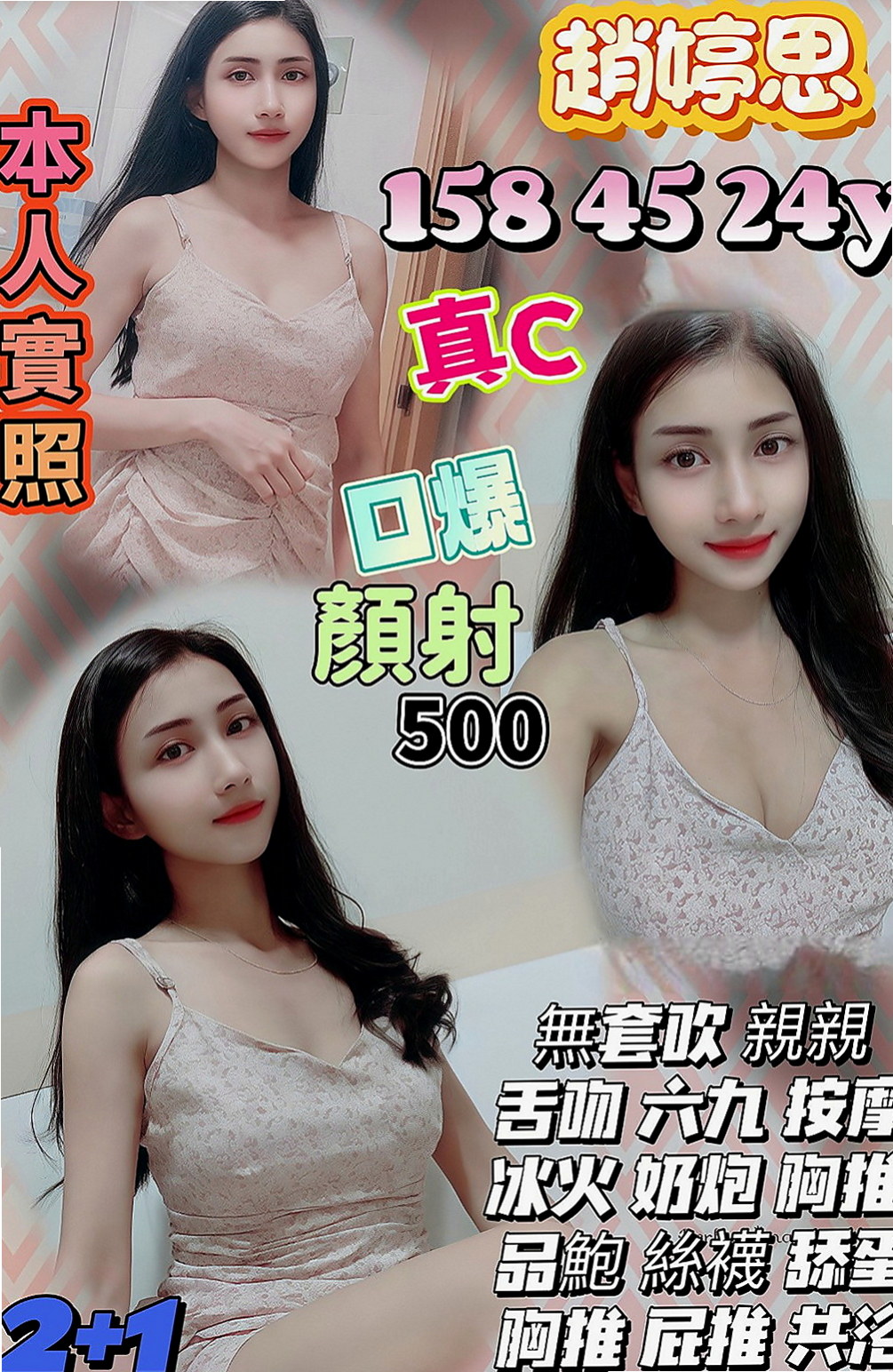 大內八大娛樂網：雪琴 |淫蕩騷妹|170cm|48kg|D杯|22y|