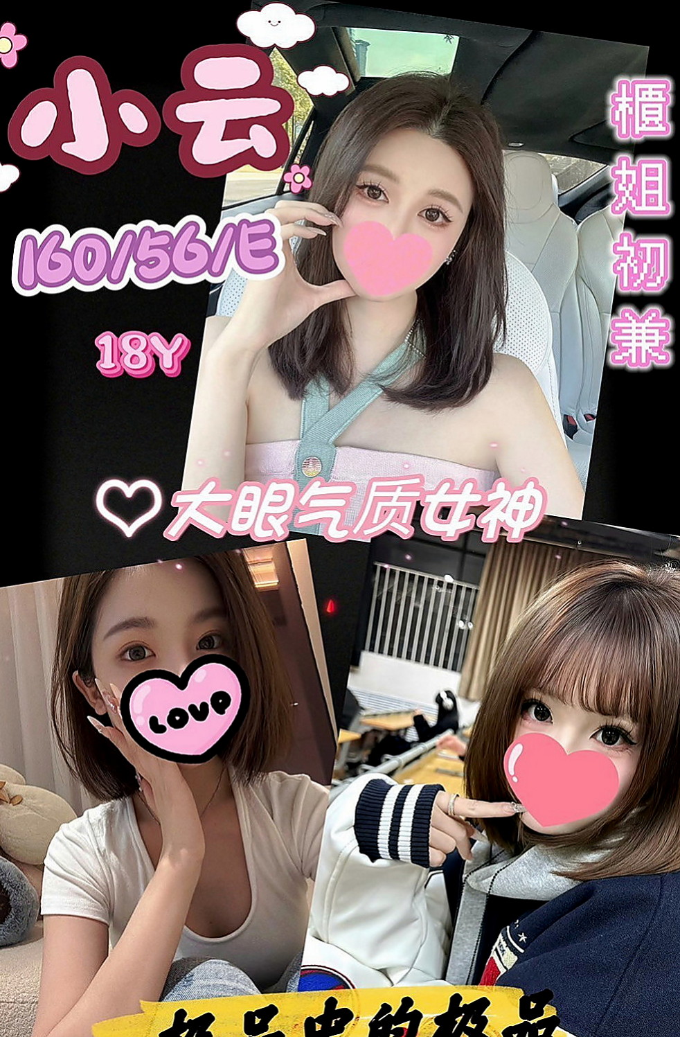淡水外約：靜香 |大齡剩女|165cm|49kg|C杯|21y|
