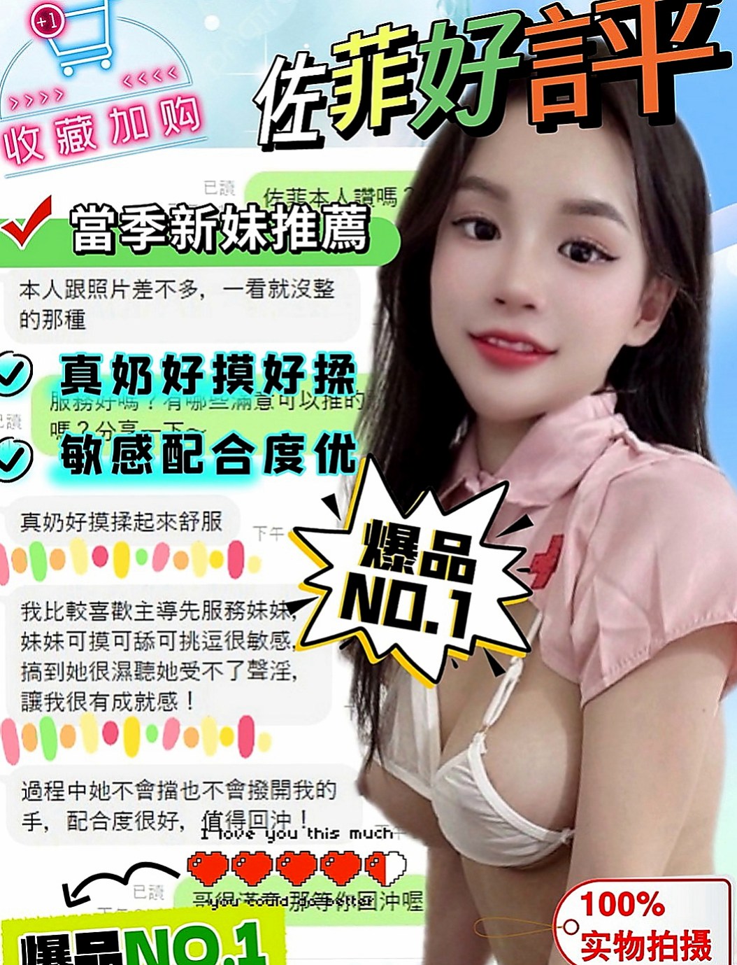 安南一夜情：徐靜 |辣媽人妻|163cm|49kg|D杯|20y|