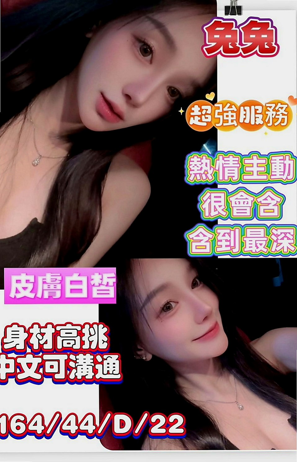 板橋叫小姐：溫柔 |老闆秘書|167cm|47kg|D杯|21y|