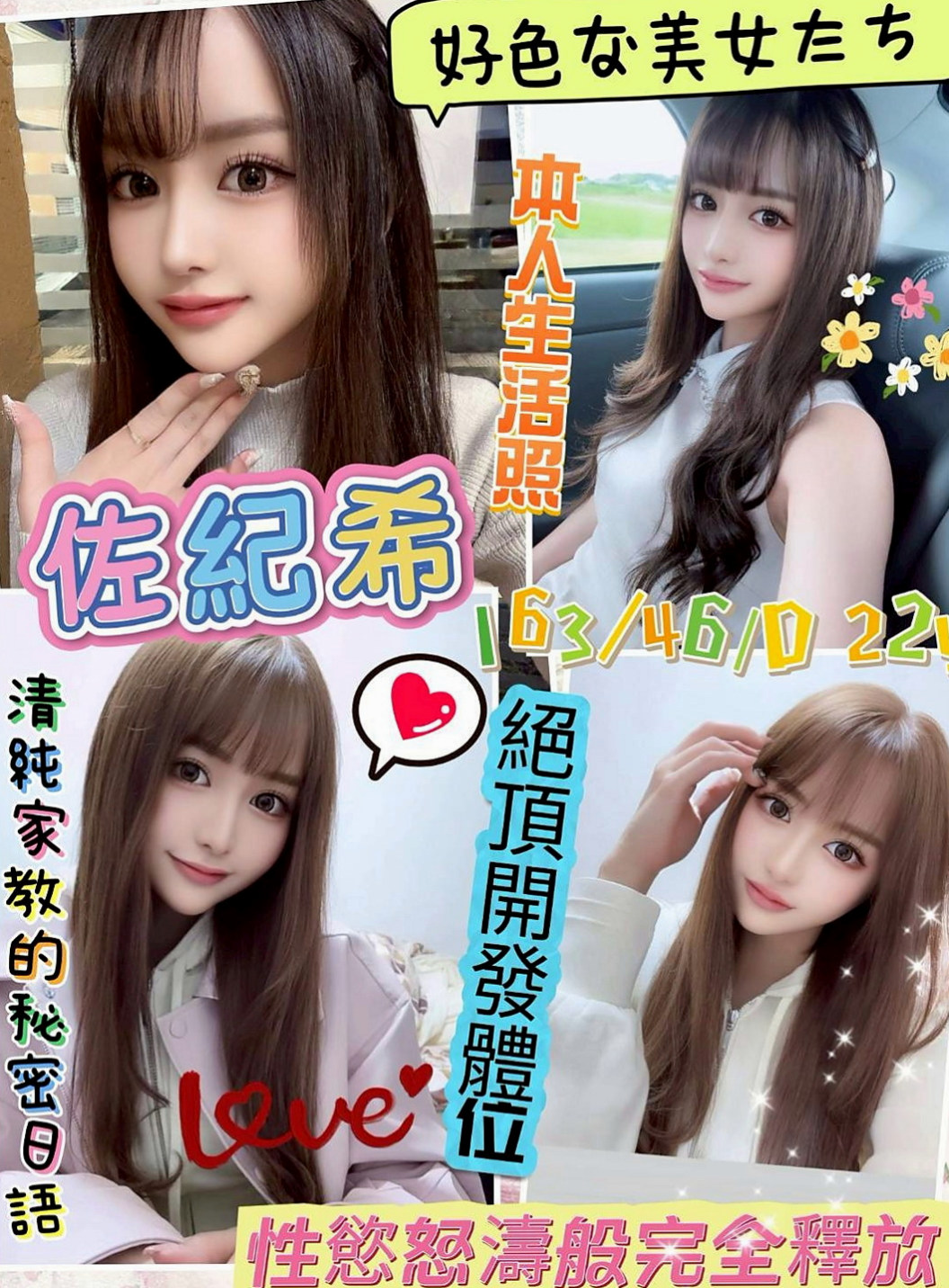 頭城按摩外送：晴空 |幼稚園老師|164cm|42kg/|E杯|20y|