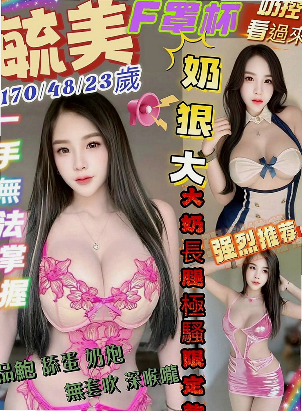 復興外約服務：朵兒 |可愛正妹|164cm|50kg|D杯|23y|
