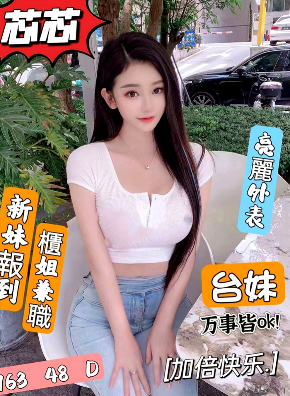 大同外出：曉宣 |俏麗空姐|163cm|46kg|C杯|24y|