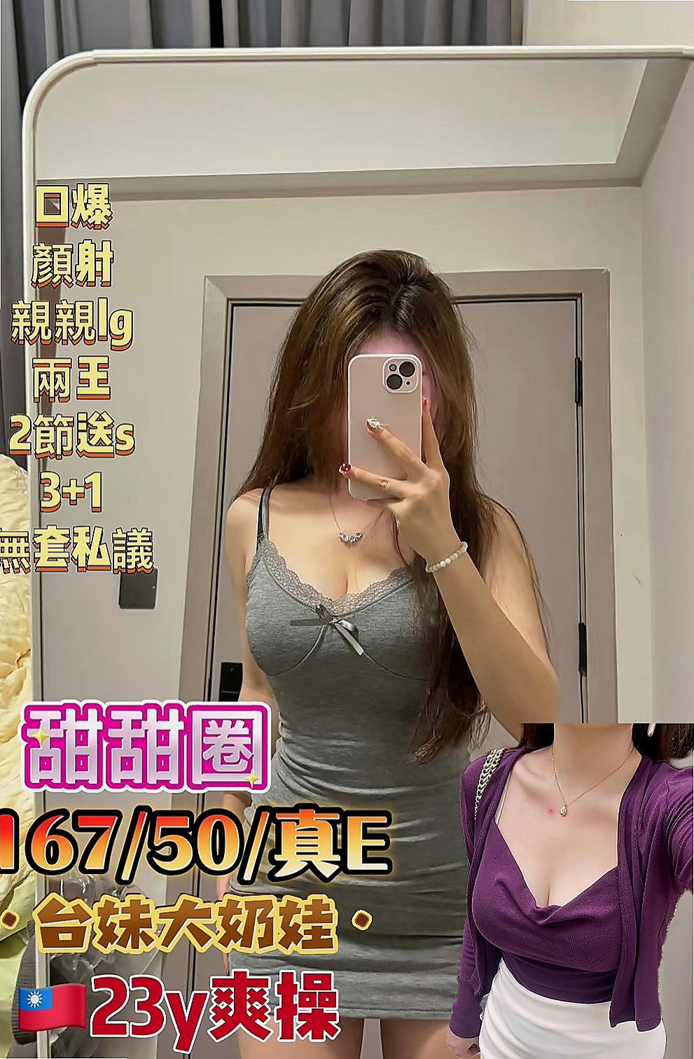 大安一夜情：倩倩 |情趣老闆娘|164cm|51kg|C杯|18y|
