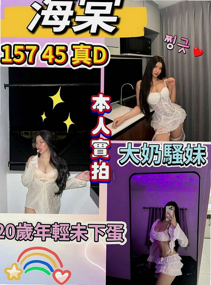 台中外送茶|按摩外送：唐婉 |外商秘書|163cm|53kg|E杯|20y|