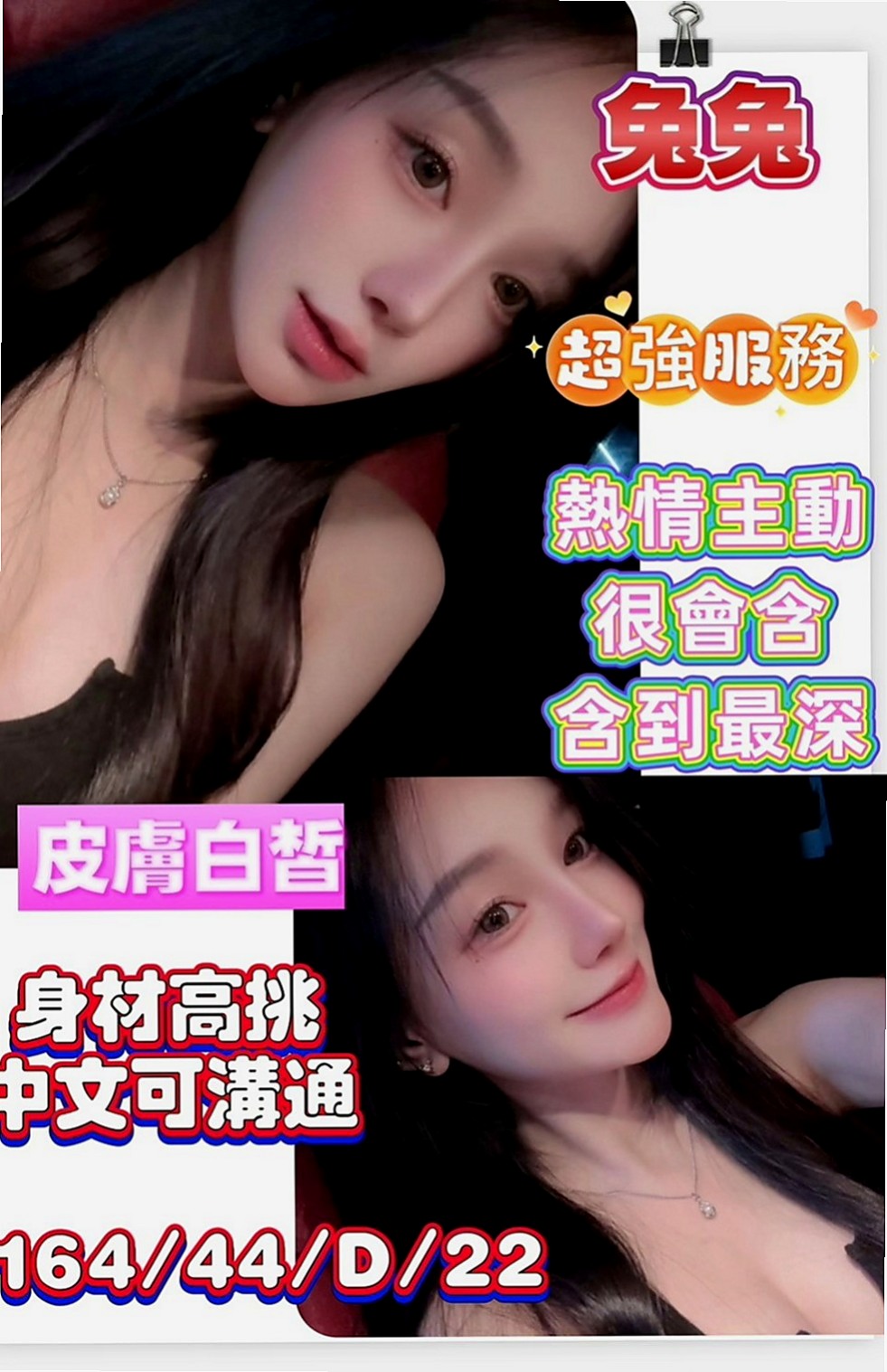 板橋叫小姐：溫柔 |老闆秘書|167cm|47kg|D杯|21y|