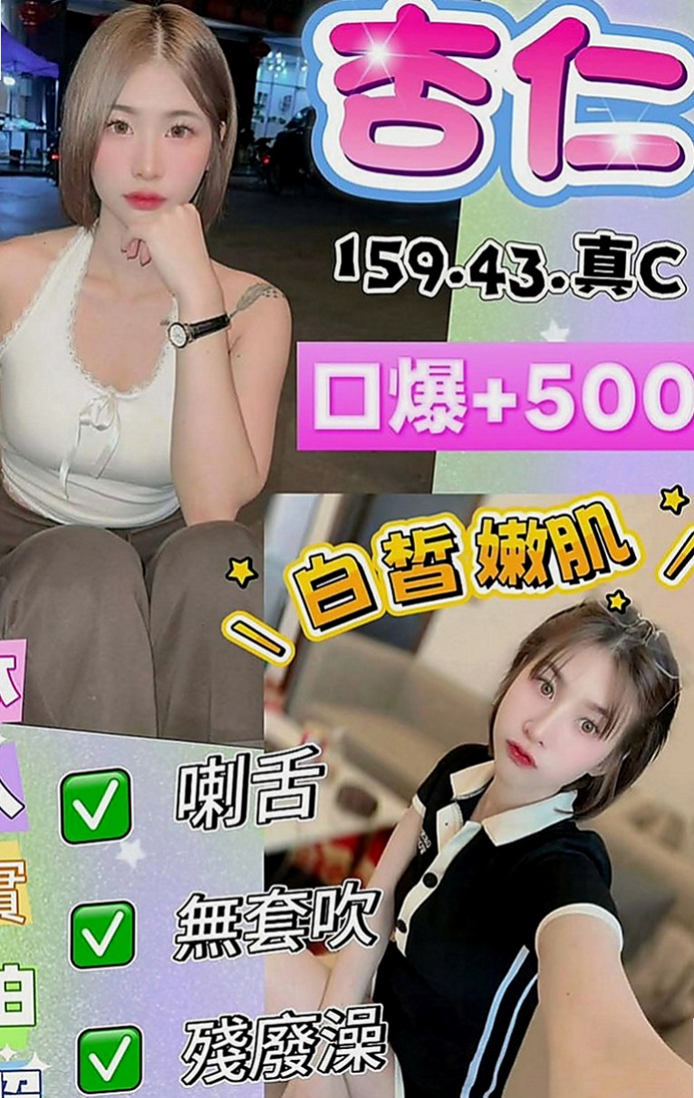 桃園外送茶|外送茶坊：咪咪 |高中學生妹|167cm|53kg|C杯|19y|