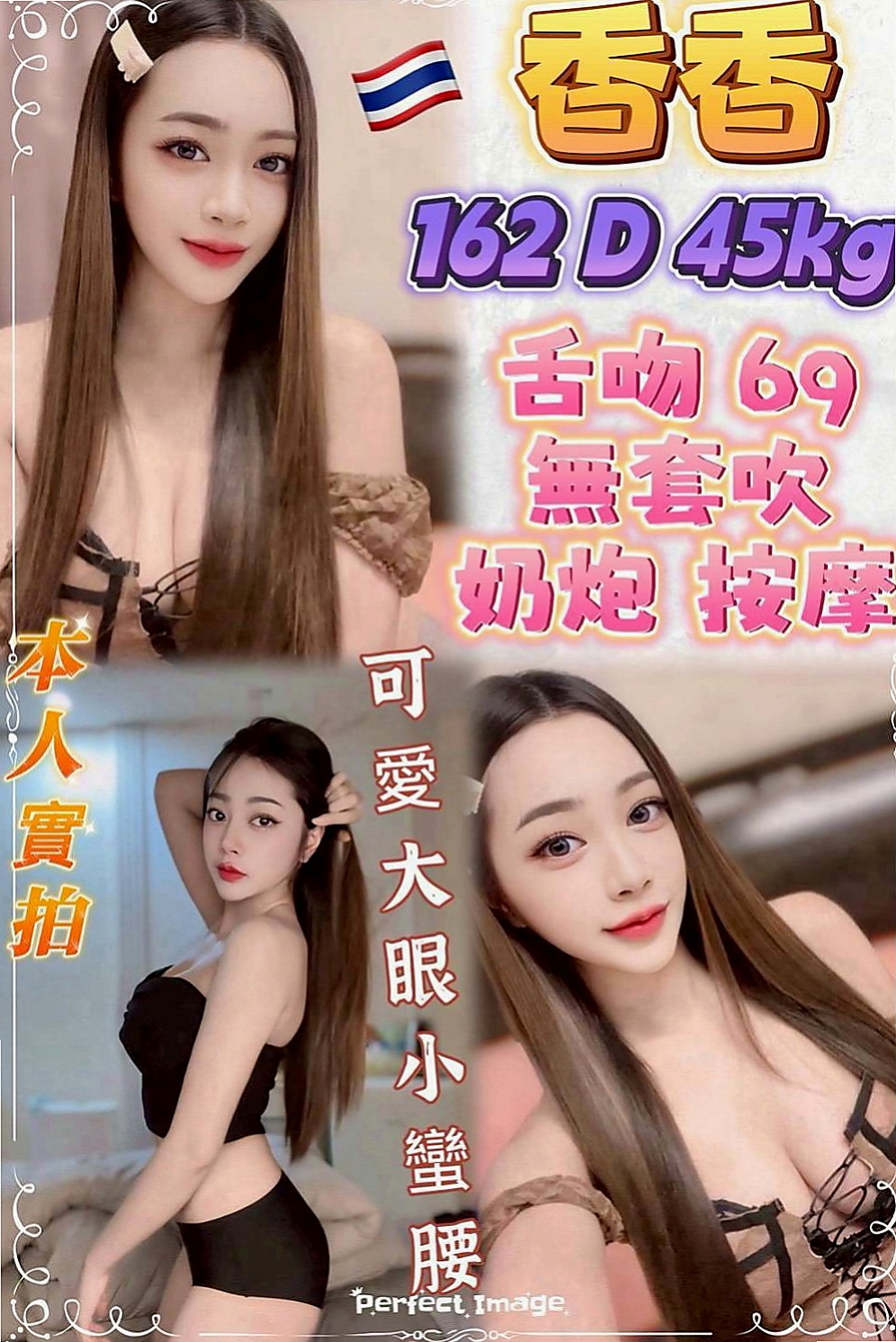 石門美女外送：蜜蜜 |華航空姐|168cm|54kg|D杯|20y|