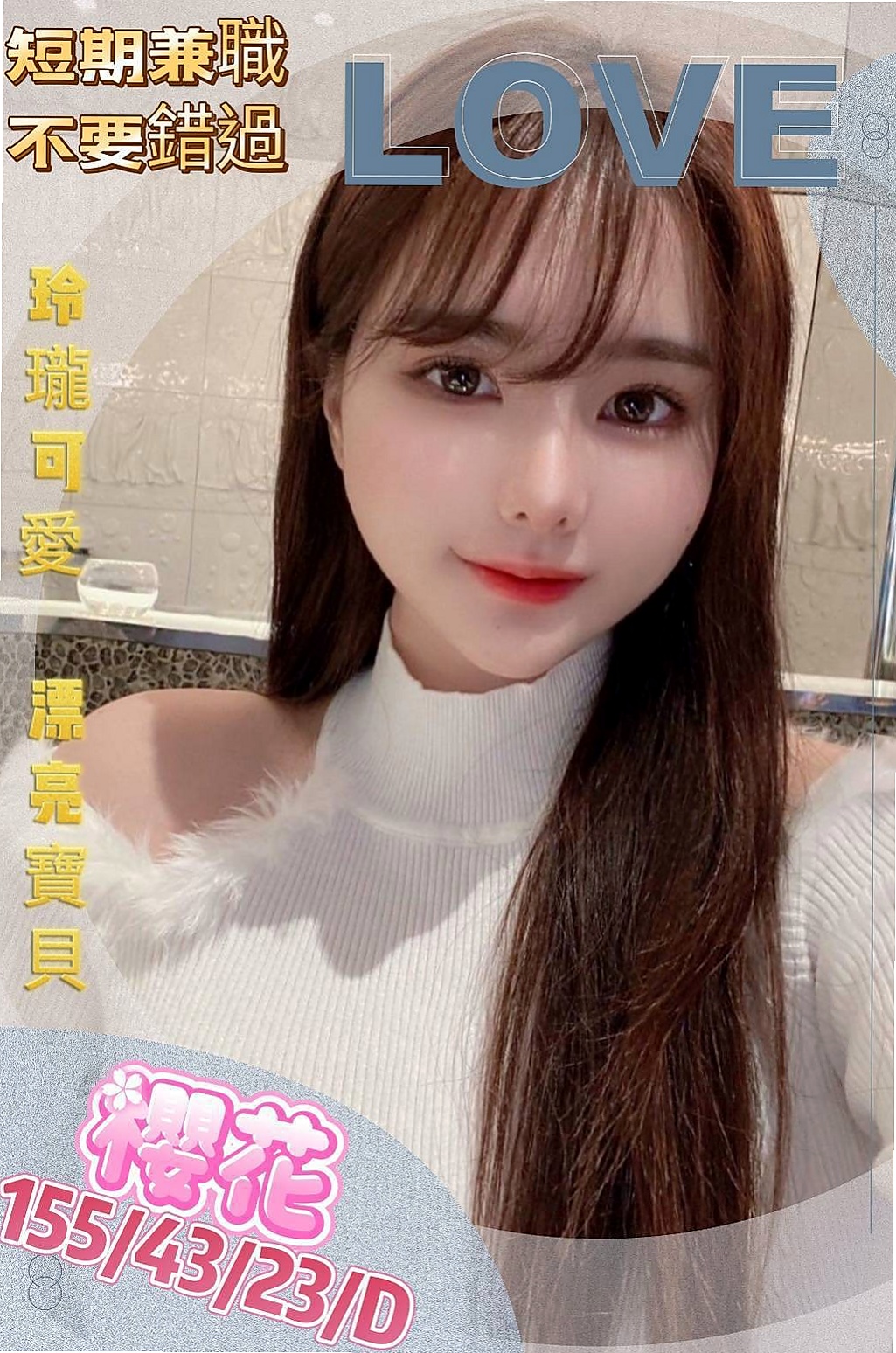 中正按摩外送：秀文 |高雄學生妹|169cm|54kg|D杯|19y|