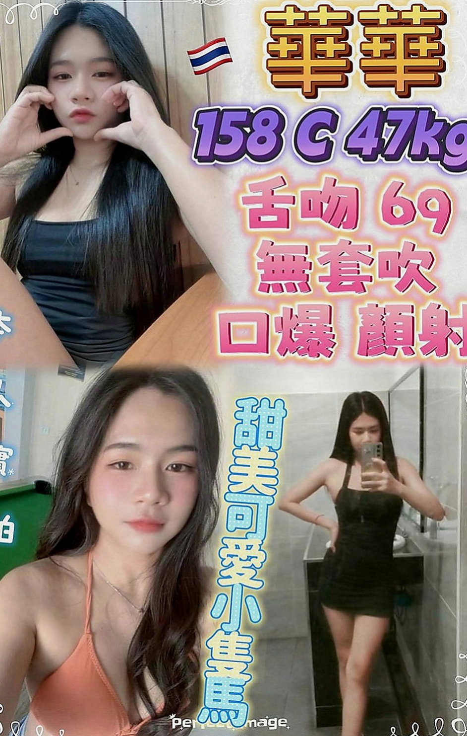 林園叫茶：曉涵 |國際線空姐|169cm|48kg|E杯|21y|