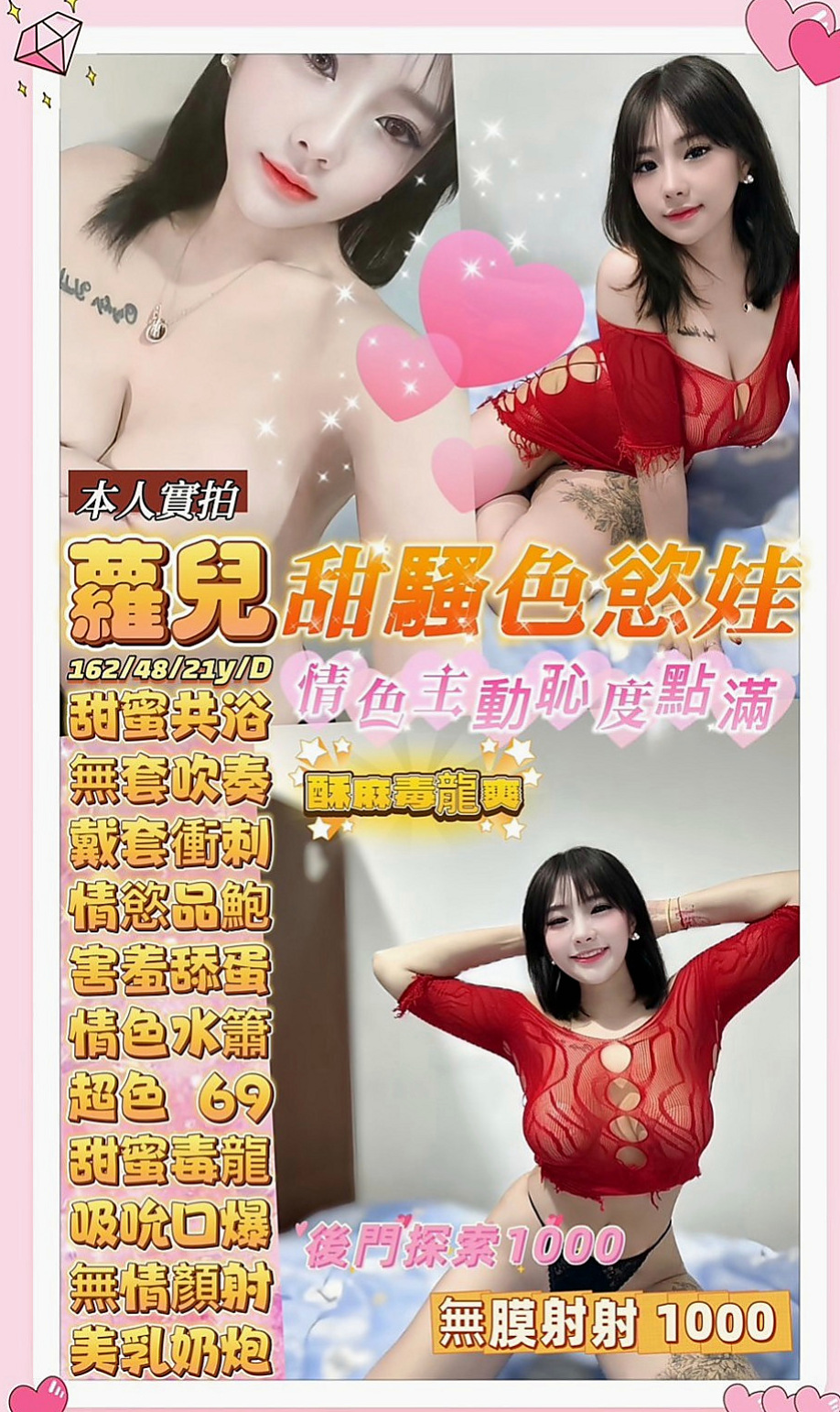 龜山外送：軒軒 |大學生妹|163cm|42kg/|D杯|18y|