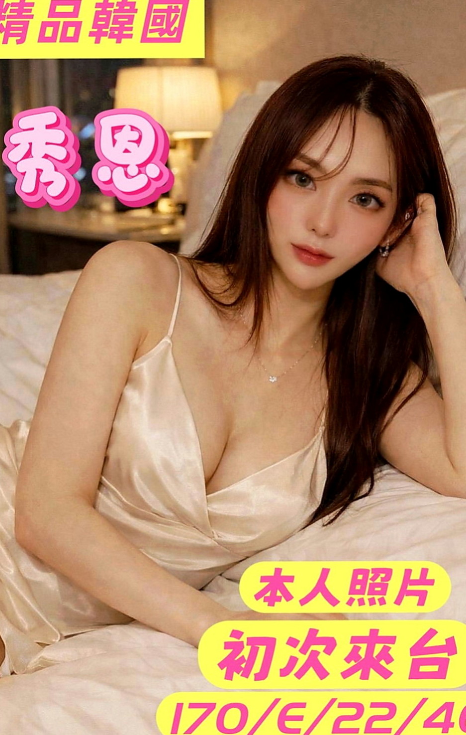 大安按摩：小奈 |國中教師|164cm|47kg|D杯|24y|