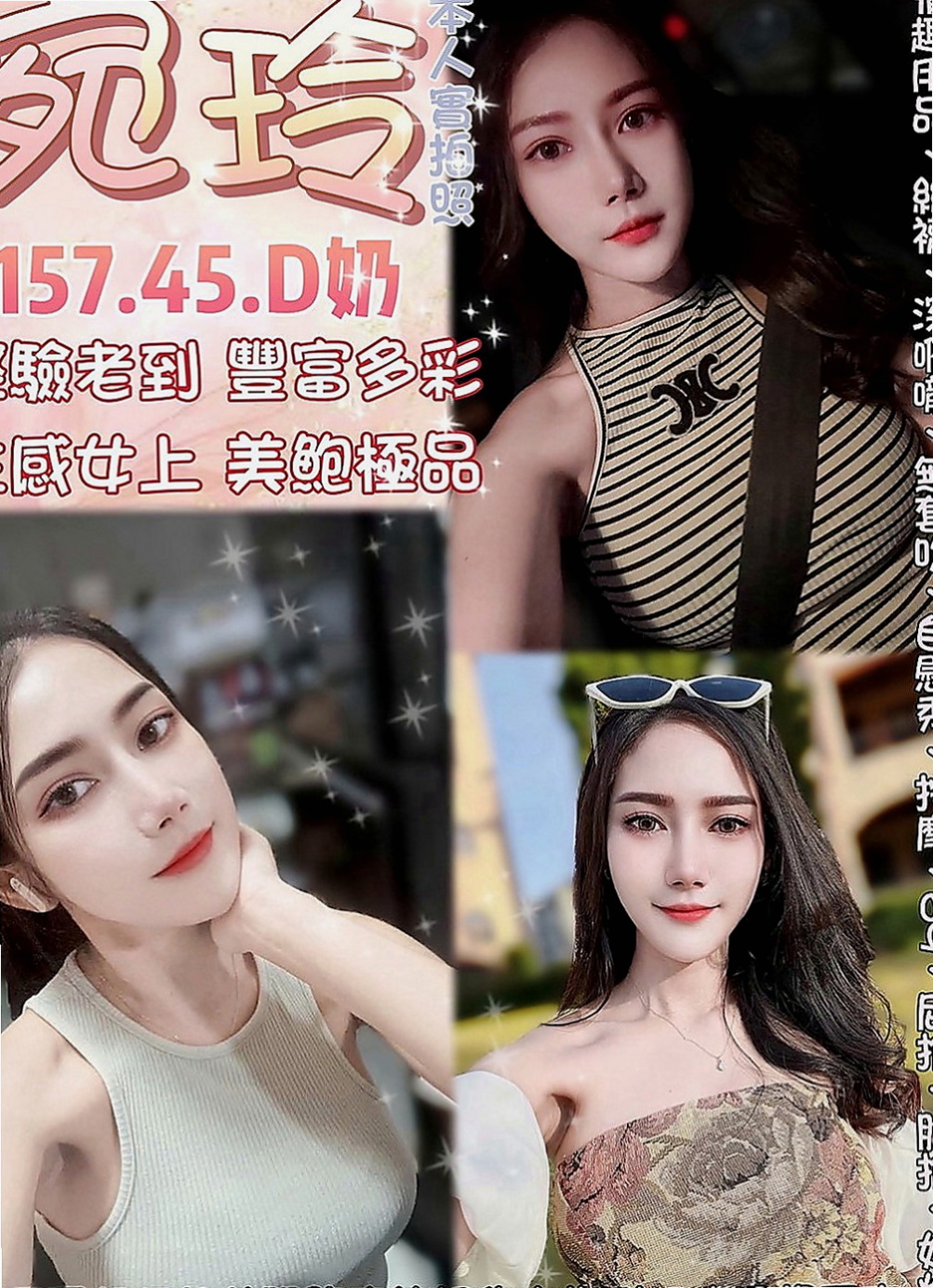 平溪外叫小姐：小蝶 |幼幼學生妹|165cm|43kg/|C杯|21y|