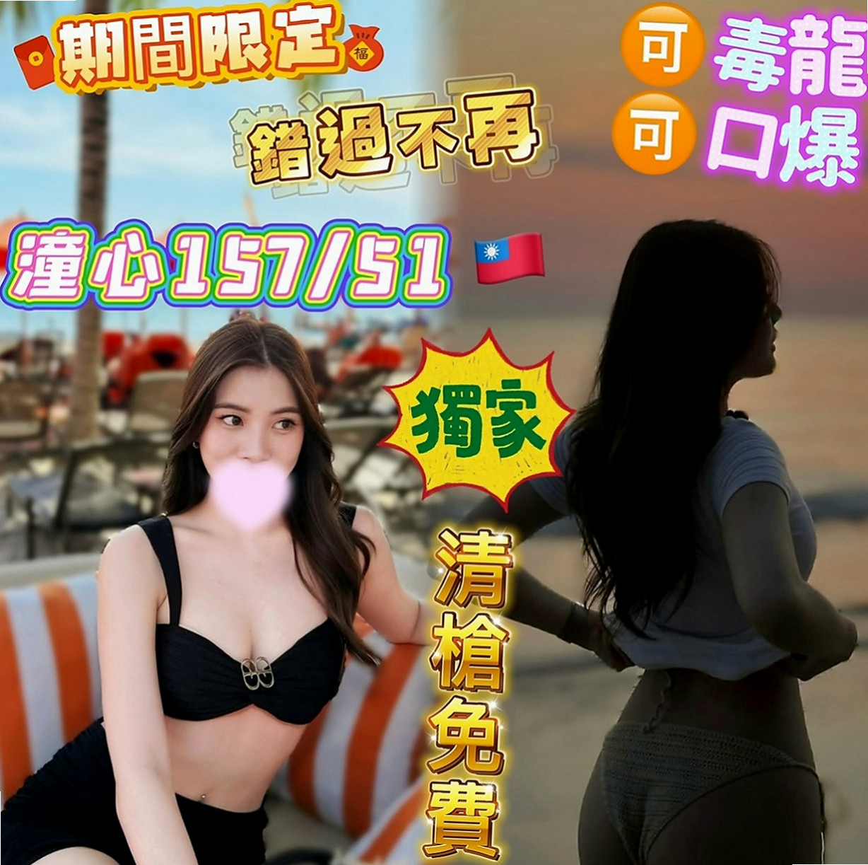和平外賣茶：米路 |女秘書|169cm|46kg|E杯|21y|