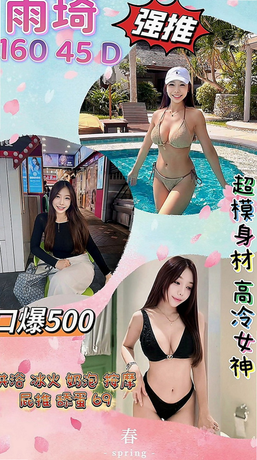 雲林外約茶|外叫小姐：落西 |清純學生妹兼職|166cm|45kg/|D杯|23y|