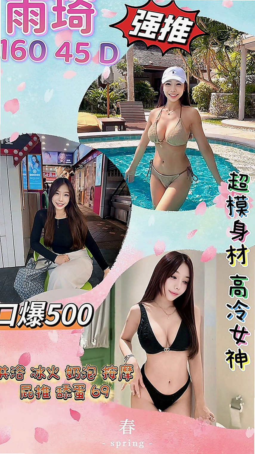 雲林外約茶|外叫小姐：落西 |清純學生妹兼職|166cm|45kg/|D杯|23y|