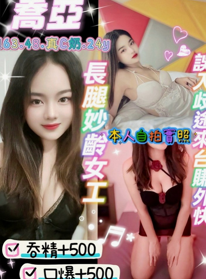后里找妹妹：夢雪 |售樓櫃姐|163cm|42kg/|E杯|24y|