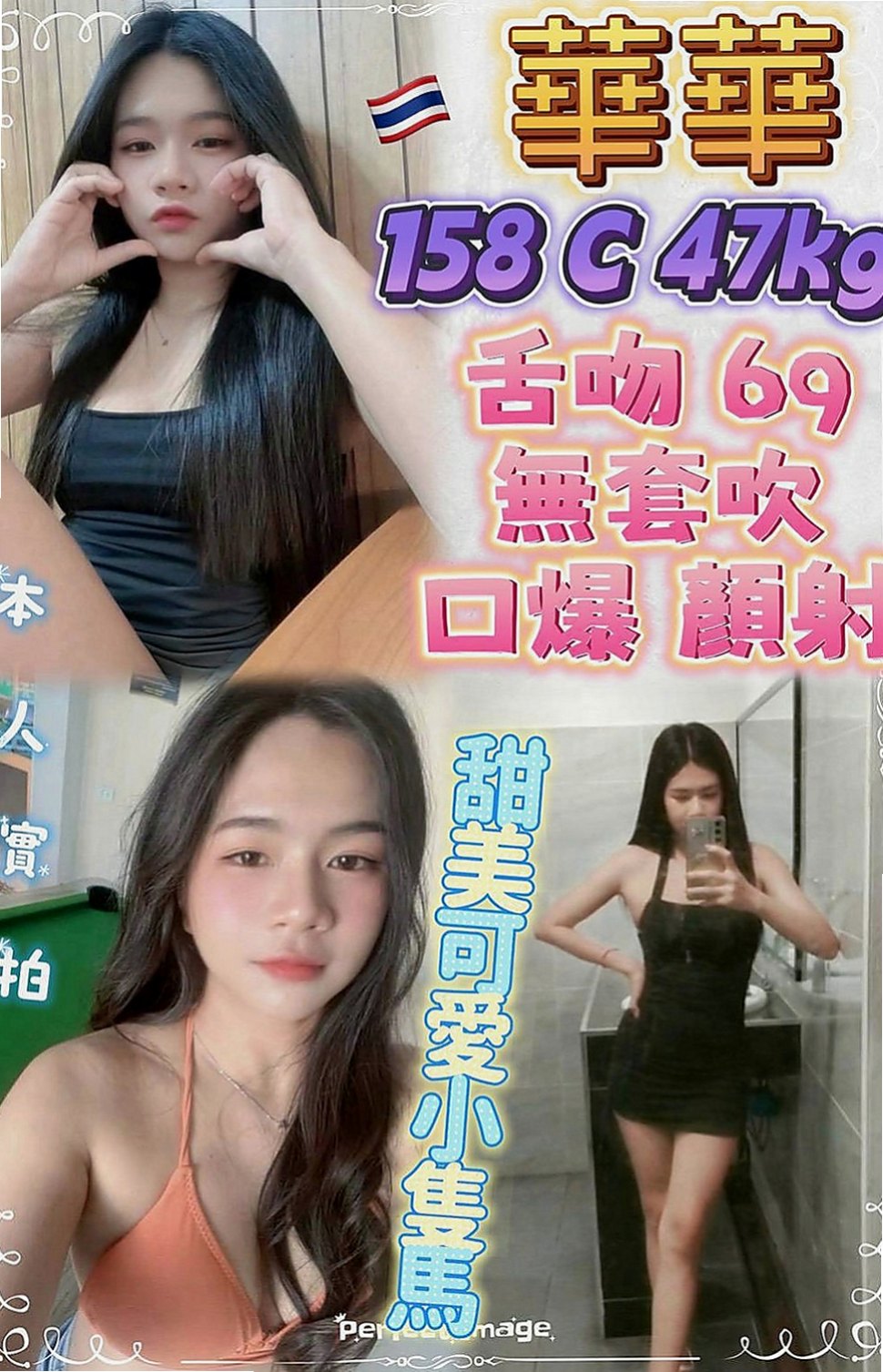 林園叫茶：曉涵 |國際線空姐|169cm|48kg|E杯|21y|