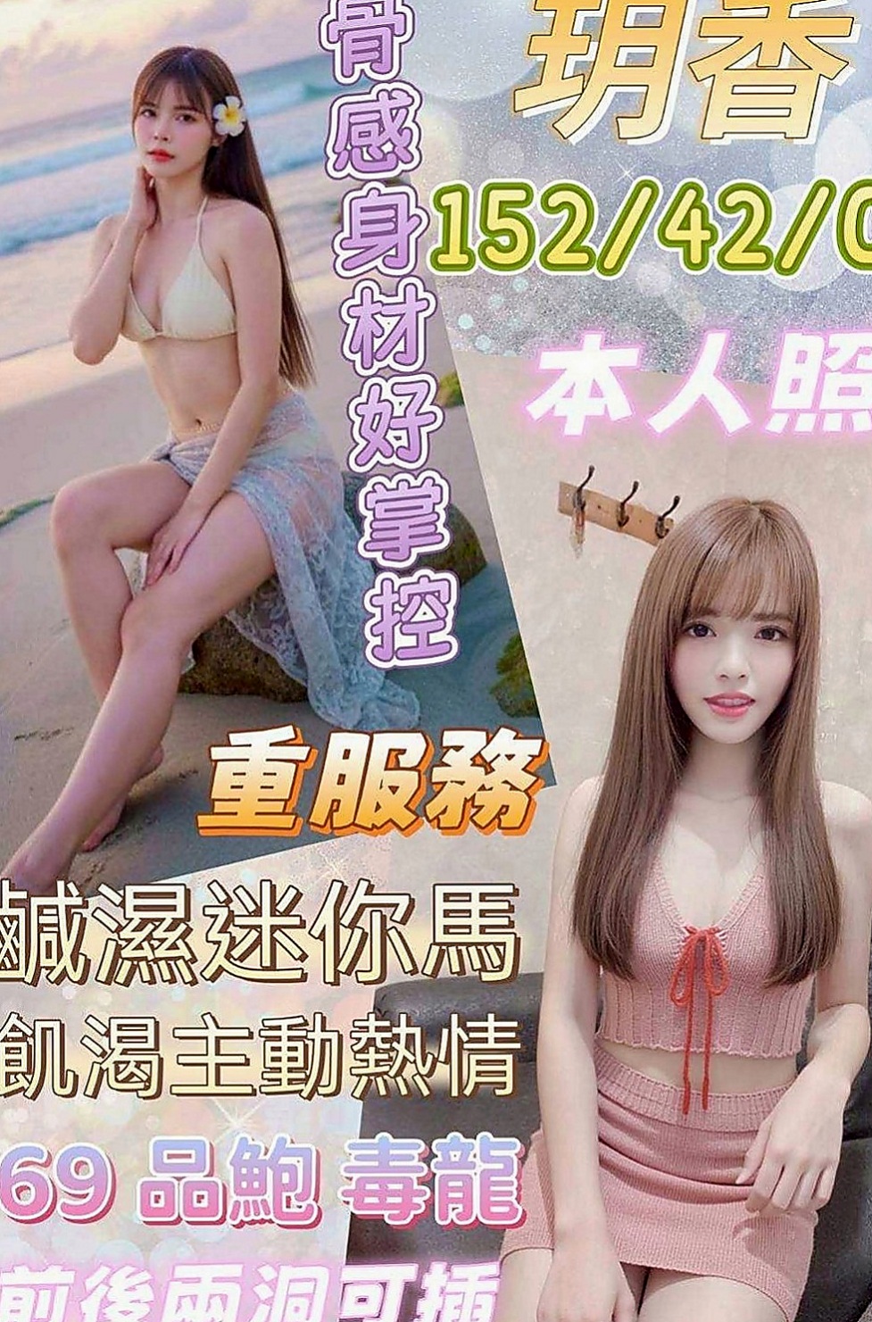 龍潭小姐外送：巧晴 |美容師|169cm|52kg|D杯|24y|