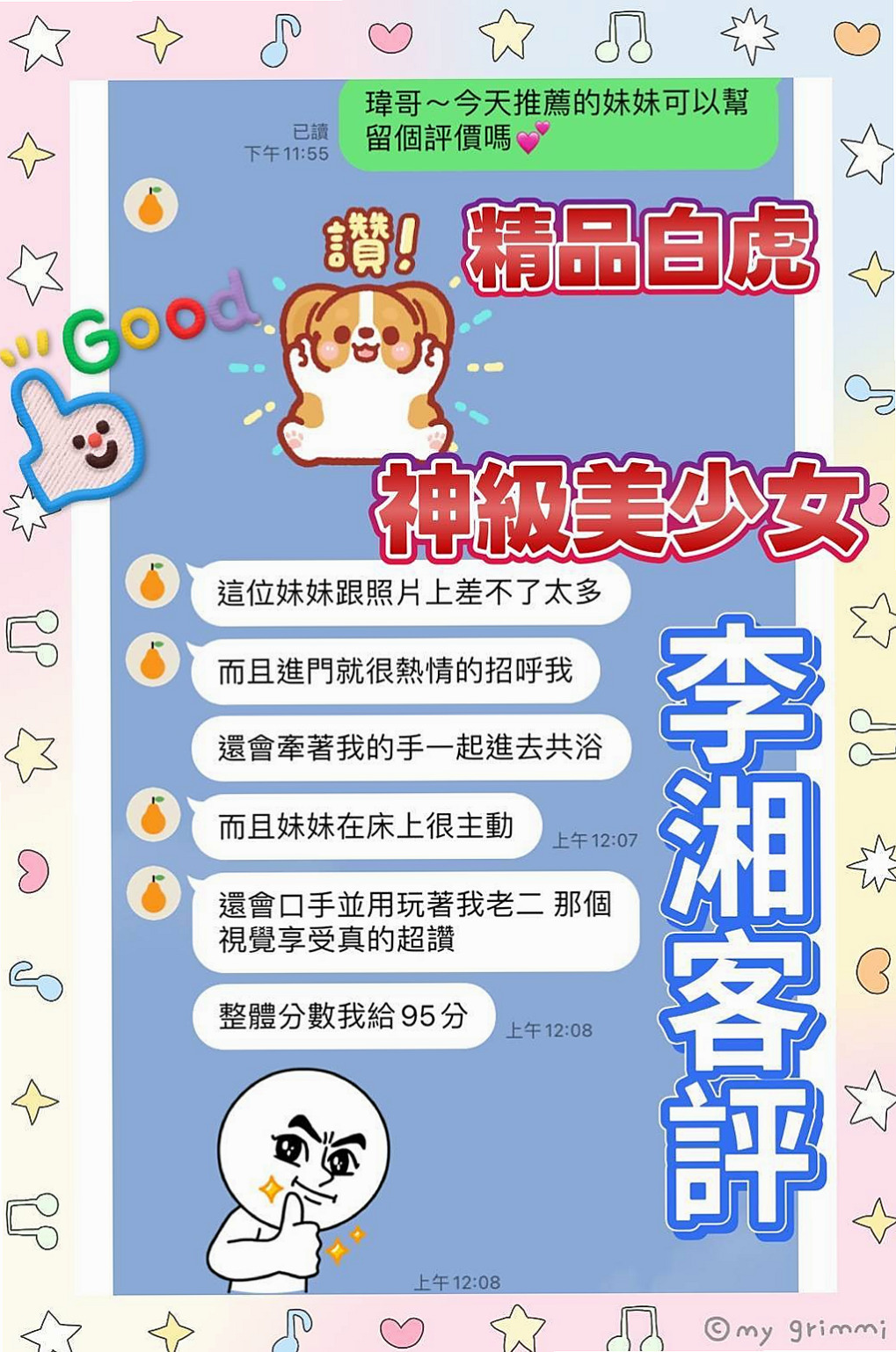 台東定點茶評價心得：真實使用體驗分享