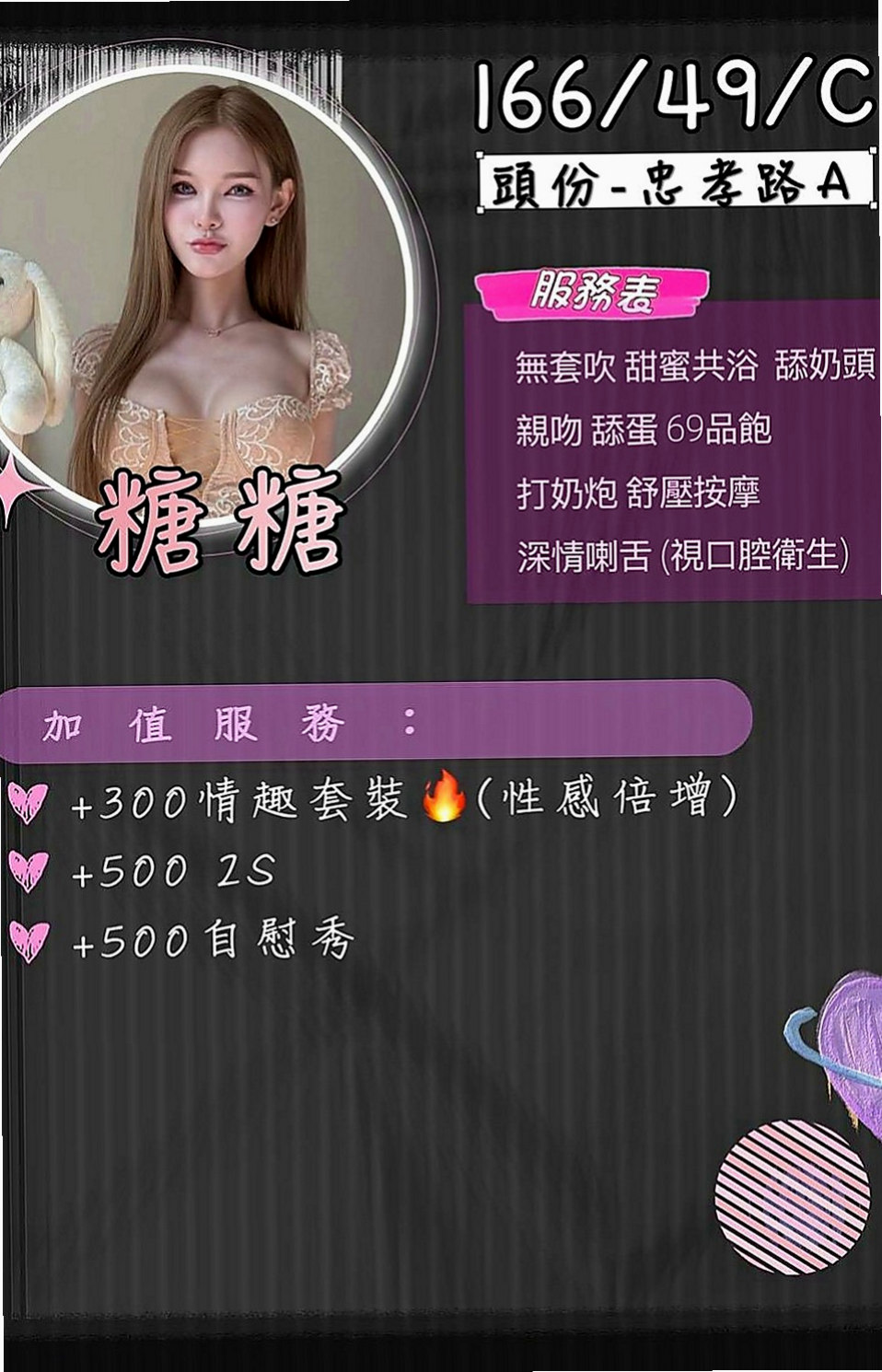 台北外送茶|美女外送：倚潤 |極品正妹|167cm|45kg/|D杯|24y|