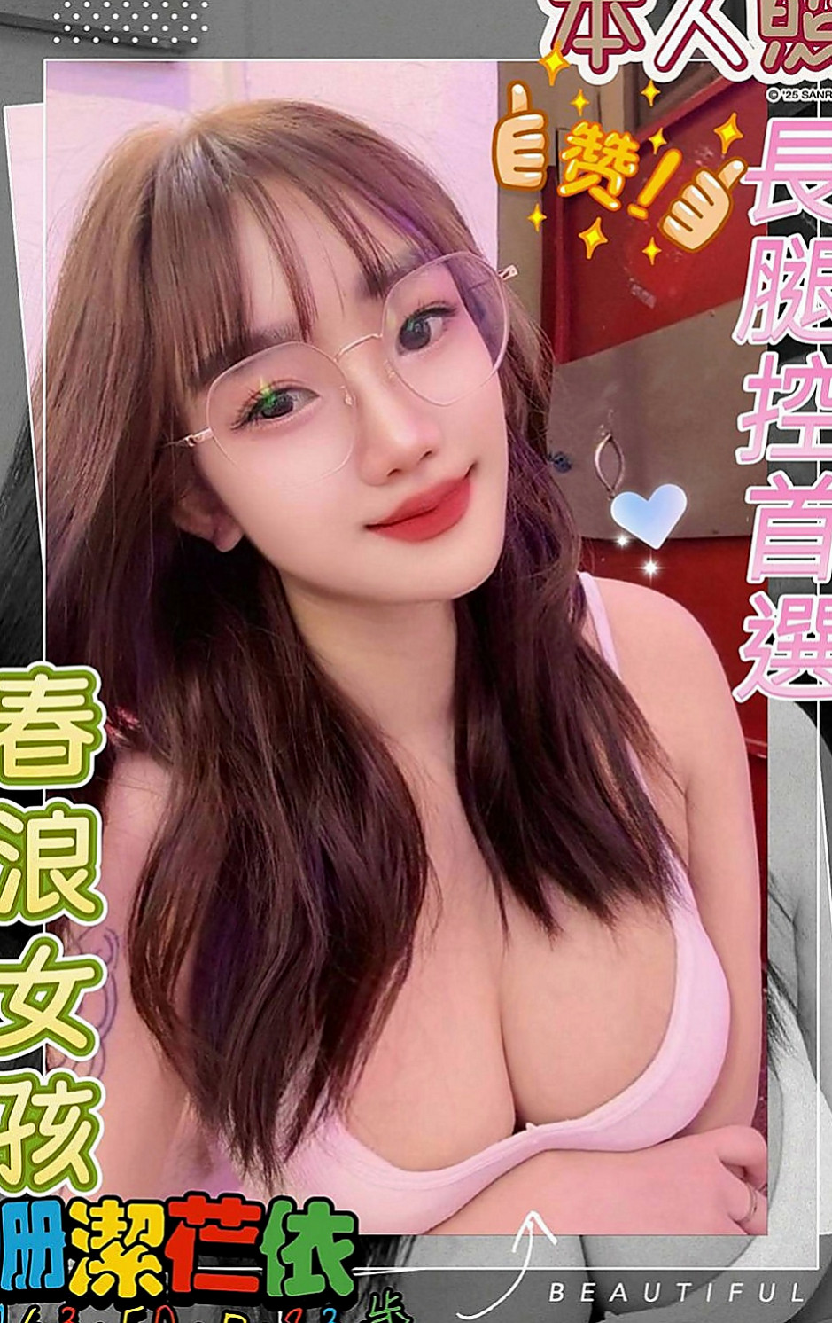 安定找小姐：子捷 |淫蕩的人妻|163cm|54kg|D杯|24y|