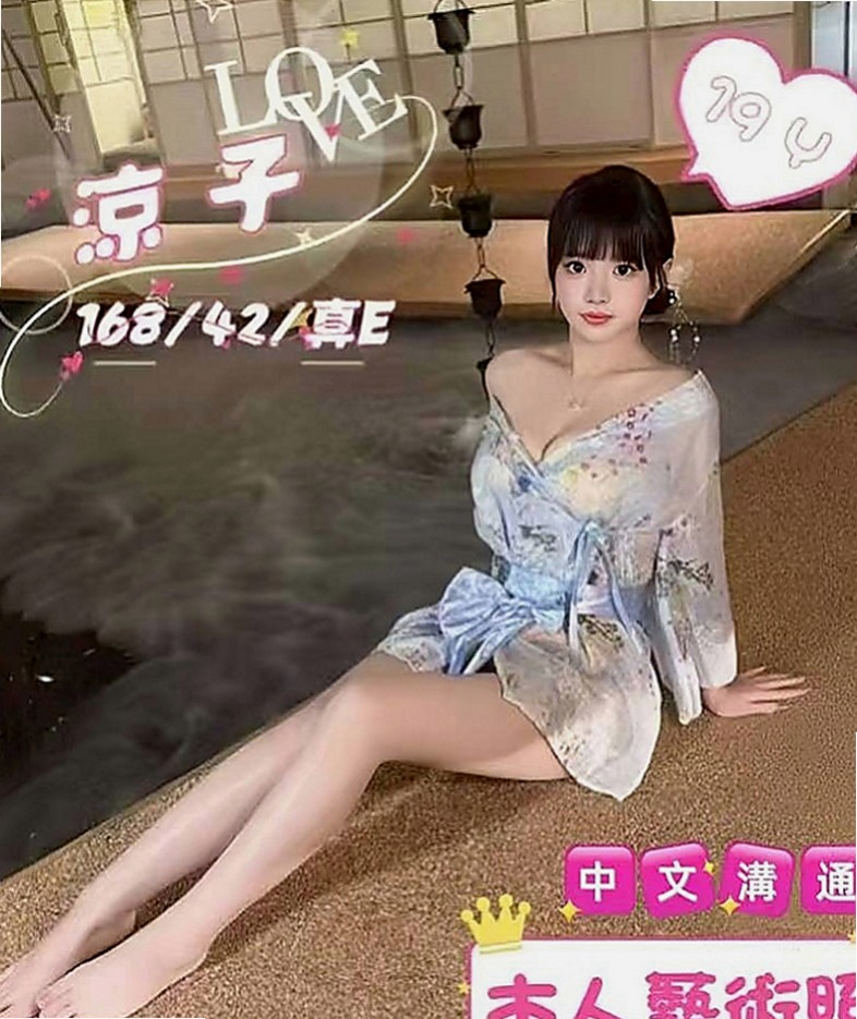 觀音美女外送：乃文 |在校老師|168cm|47kg|D杯|18y|
