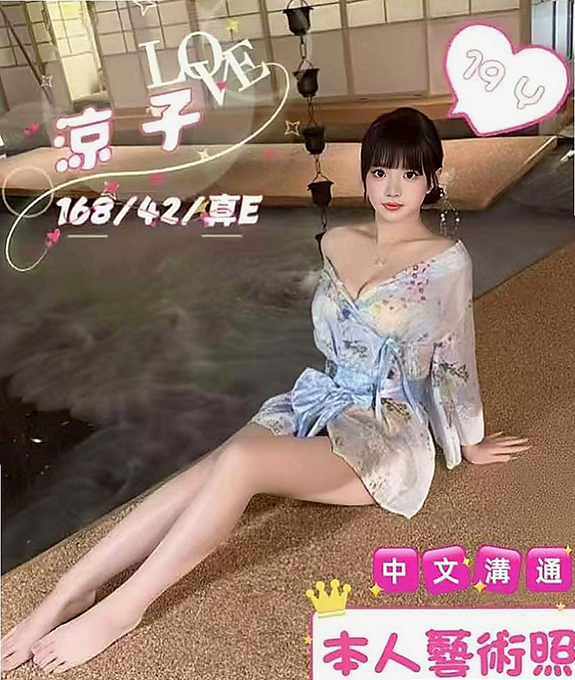 觀音美女外送：乃文 |在校老師|168cm|47kg|D杯|18y|