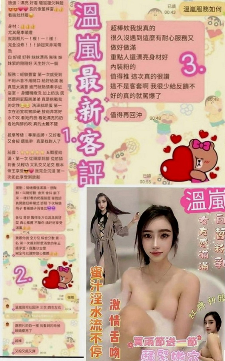 大里美女外送：安悅 |超正學妹|168cm|46kg|E杯|23y|