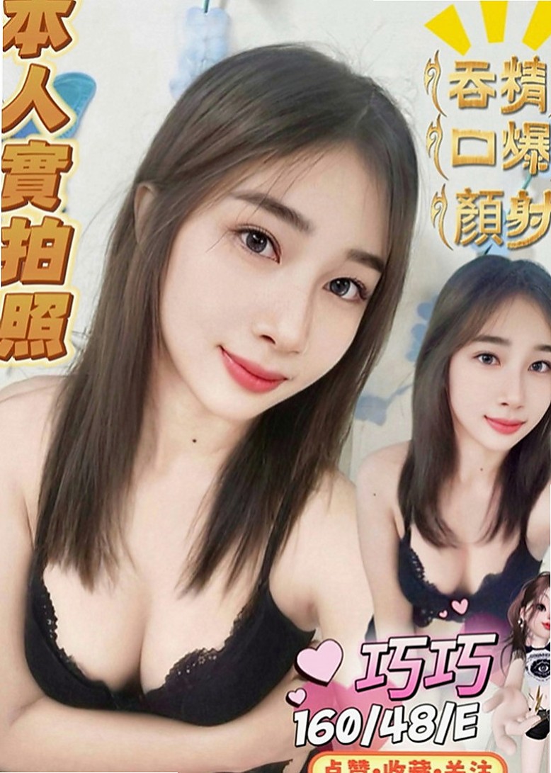 鹽埕小姐外送：米心 |國小老師|169cm|53kg|D杯|19y|