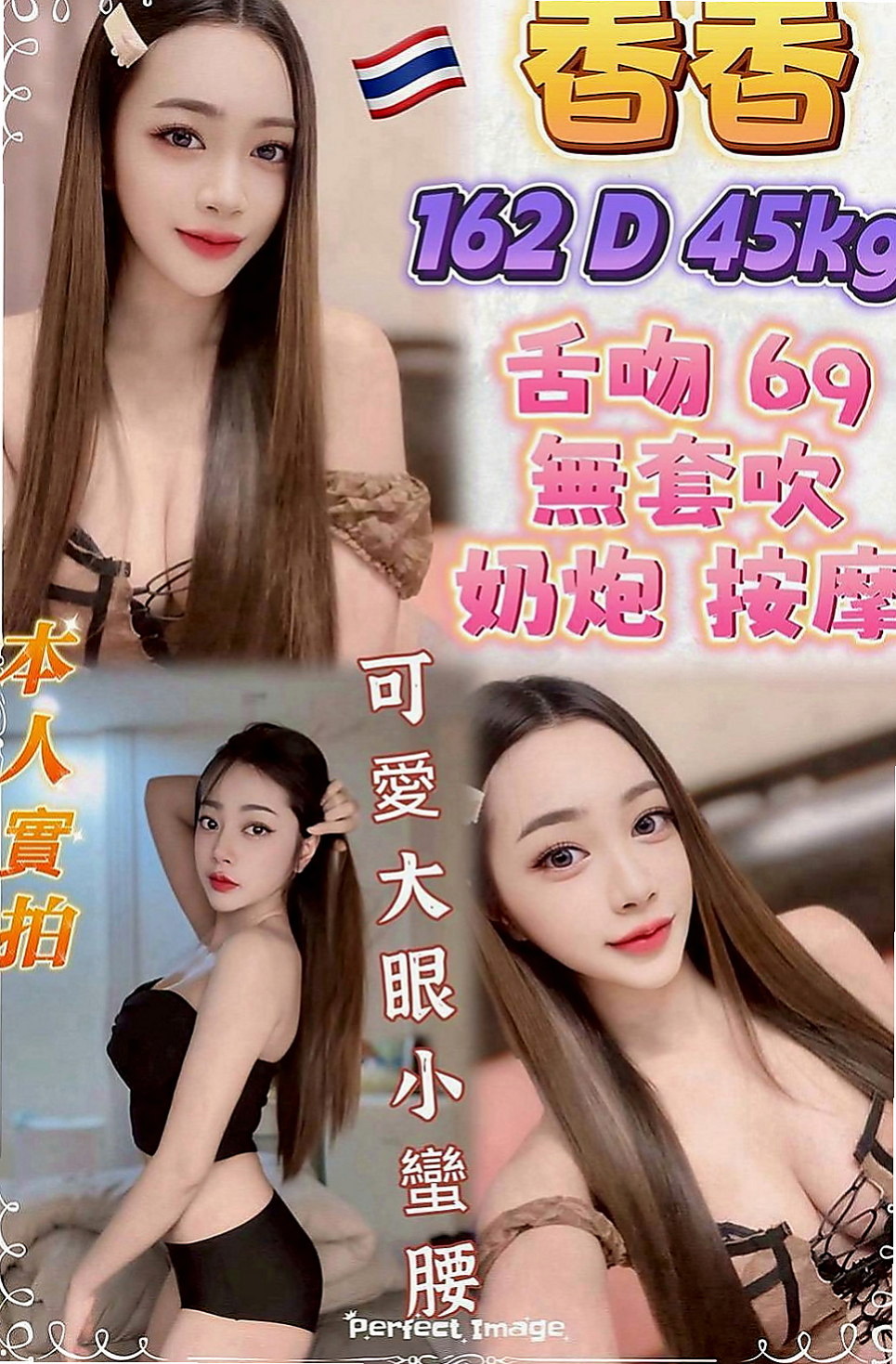 石門美女外送：蜜蜜 |華航空姐|168cm|54kg|D杯|20y|