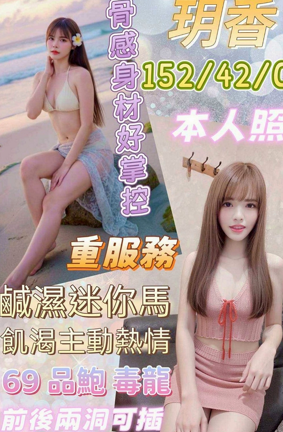 龍潭小姐外送：巧晴 |美容師|169cm|52kg|D杯|24y|