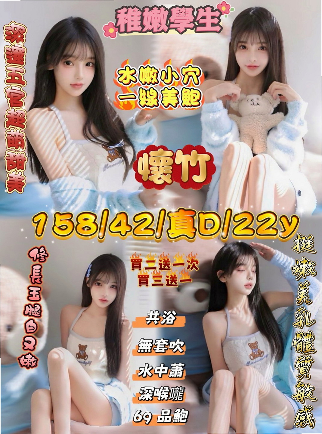 嘉義外送茶|外約茶：嘉瑞 |俏麗護士|163cm|51kg|D杯|20y|
