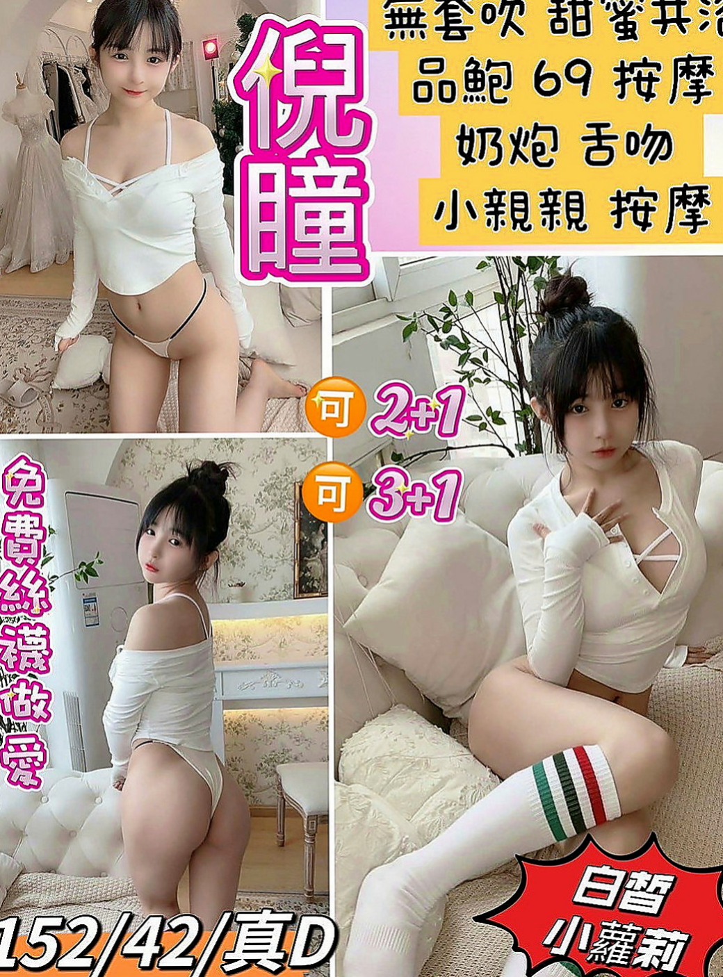 前金全套：艾嘉 |孕婦|166cm|55kg|C杯|19y|