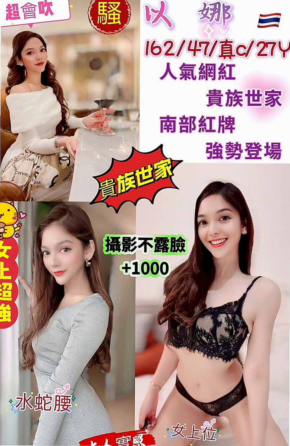 淡水外賣茶：陳若熙 |高中生|169cm|43kg/|C杯|24y|