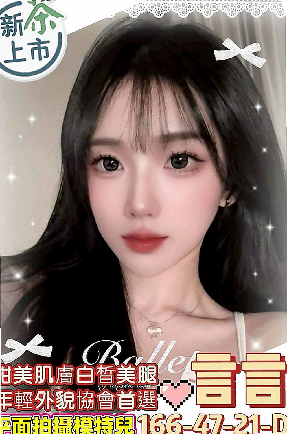 台南定點茶|外送茶莊：玥霜 |騷騷女|164cm|48kg|D杯|24y|