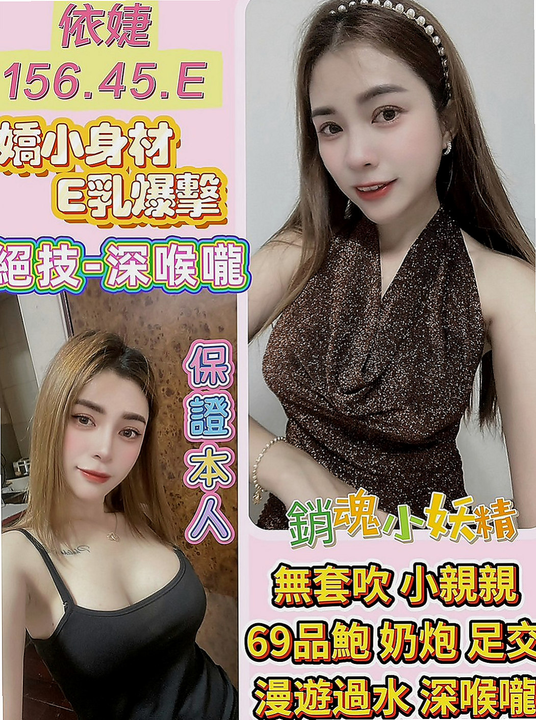 烏日找妹妹：小鳳 |清秀美甲小妹妹|167cm|50kg|D杯|19y|