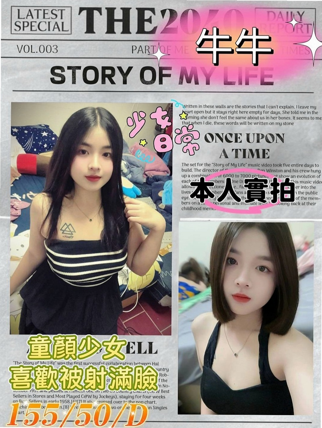 龍井外叫小姐：娜美 |服裝店小姐姐|167cm|54kg|E杯|23y|