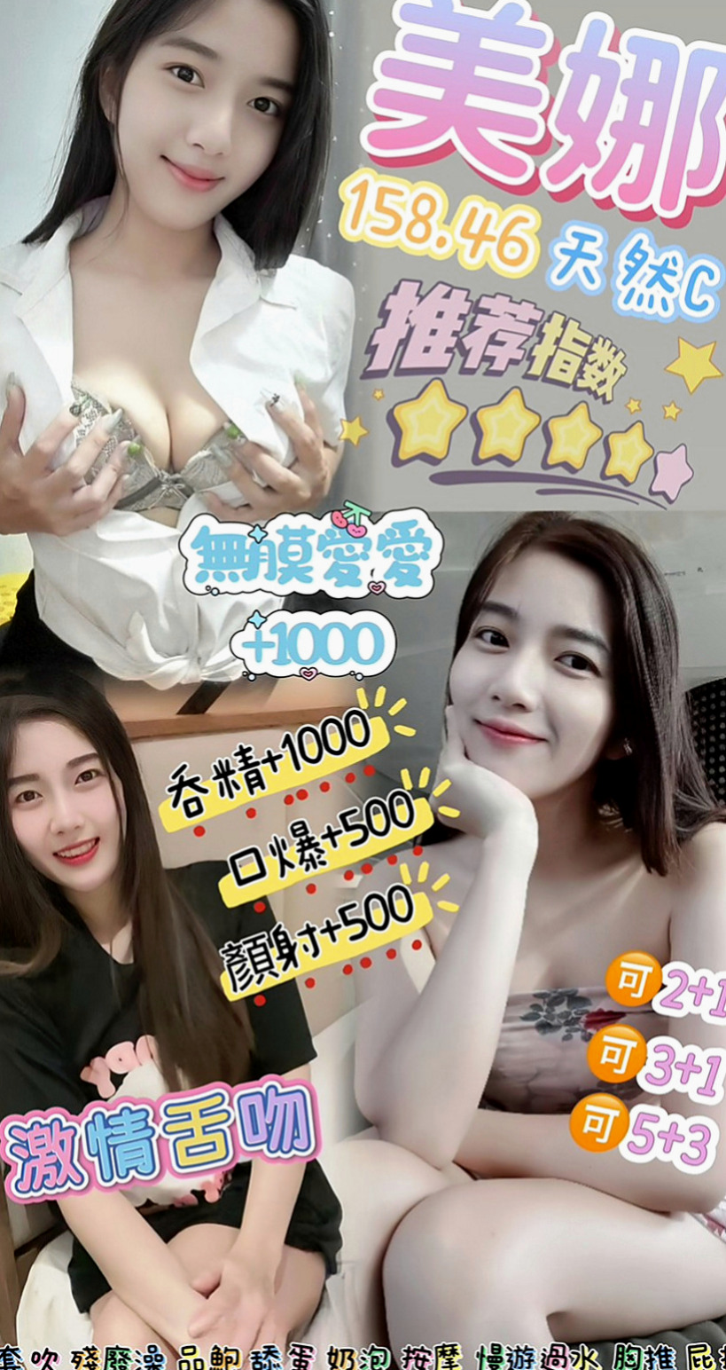 大安按摩全套：華芝 |健身教練|166cm|52kg|E杯|24y|